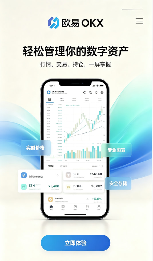 下载欧交易所官方新手下载注册教程